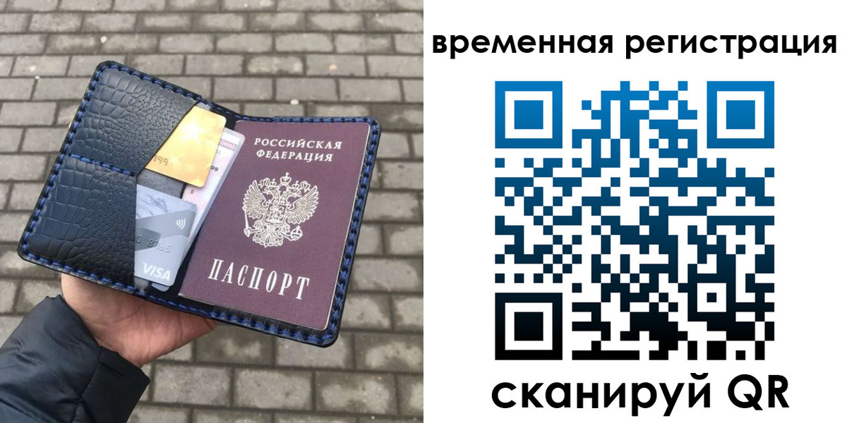 прописка для военкомата в Новокуйбышевске