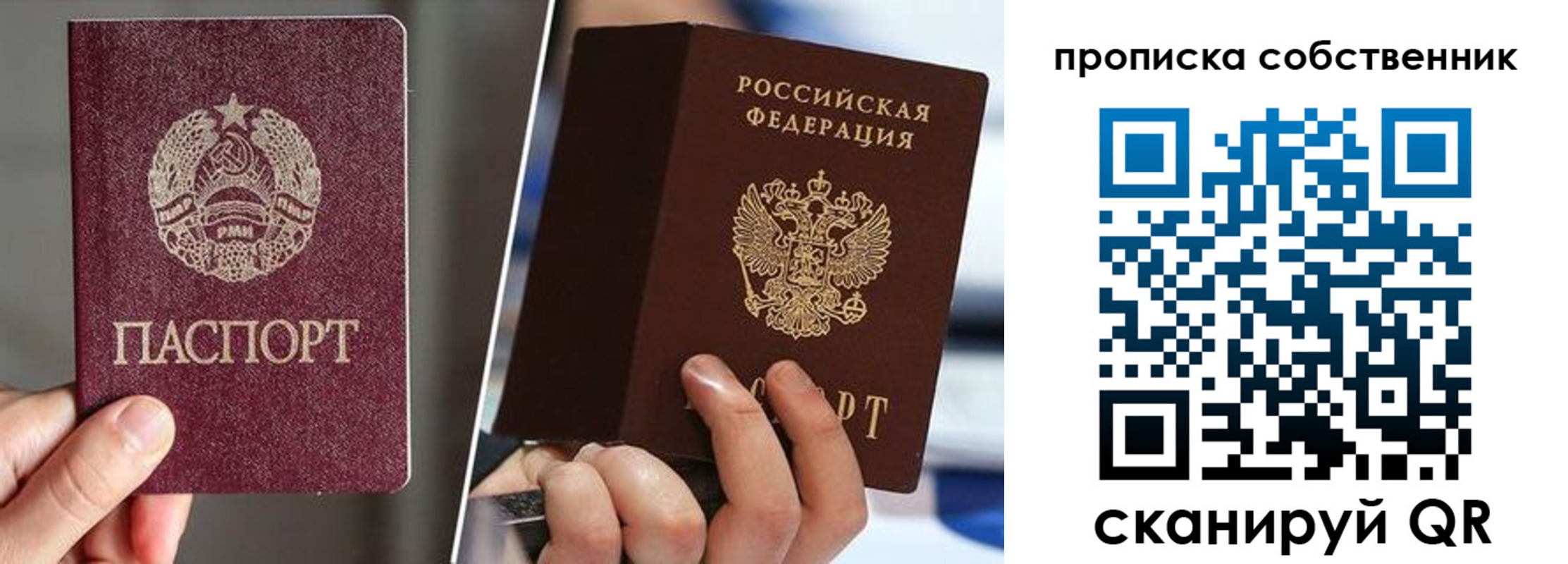где прописаться в Новокуйбышевске