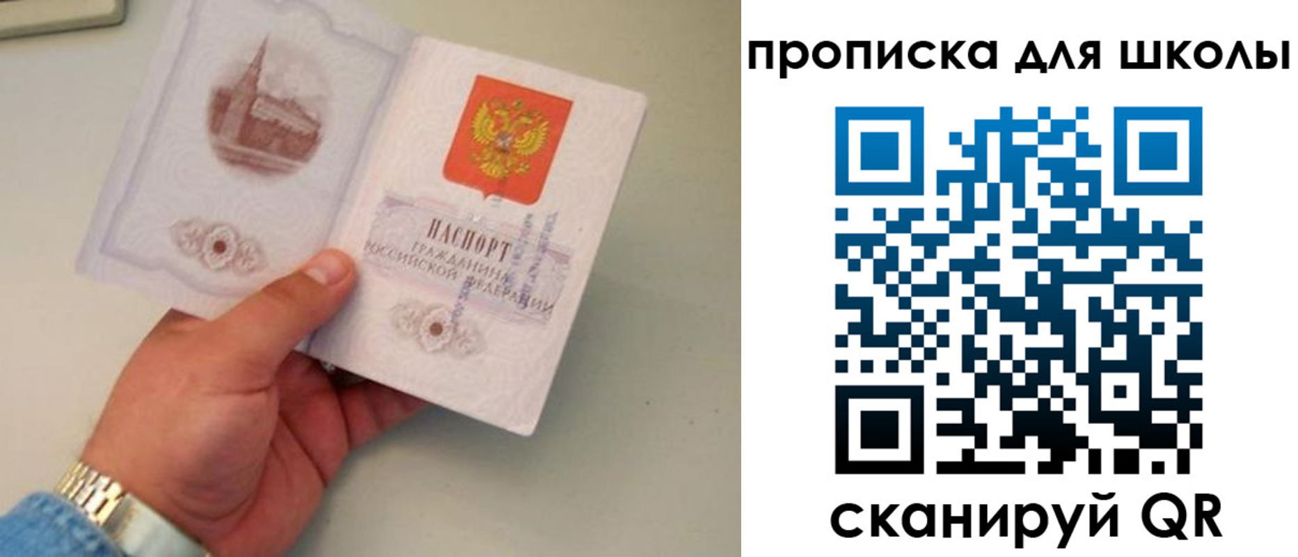 временная регистрация поиск в Новокуйбышевске