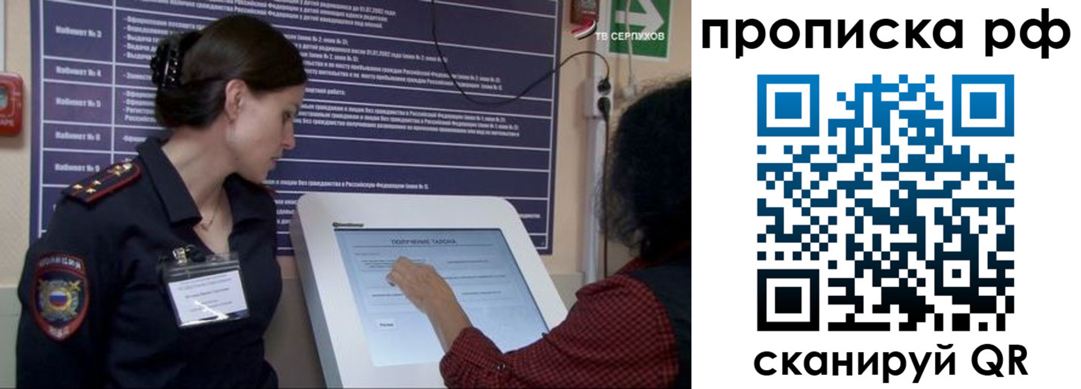 прописка гарантия в Новокуйбышевске