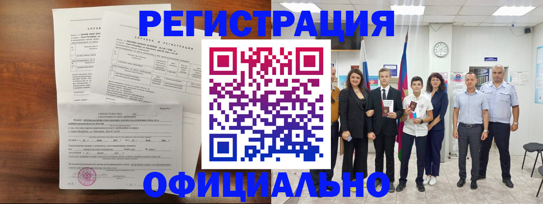 временная регистрация госуслуги в Новокуйбышевске