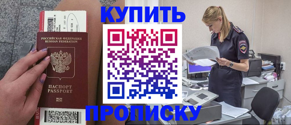 временная регистрация гарантия в Новокуйбышевске