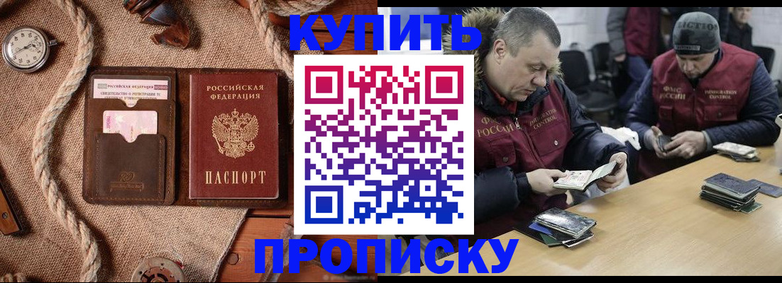 прописка иностранных граждан в Новокуйбышевске