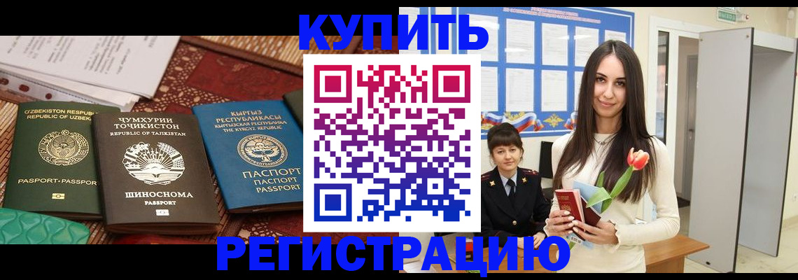 временная регистрация для всех в Новокуйбышевске