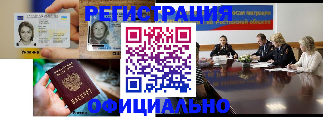 прописка иностранных граждан в Новокуйбышевске